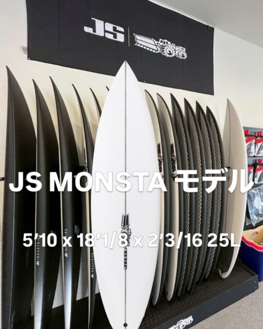 JS MONDTA10モデル